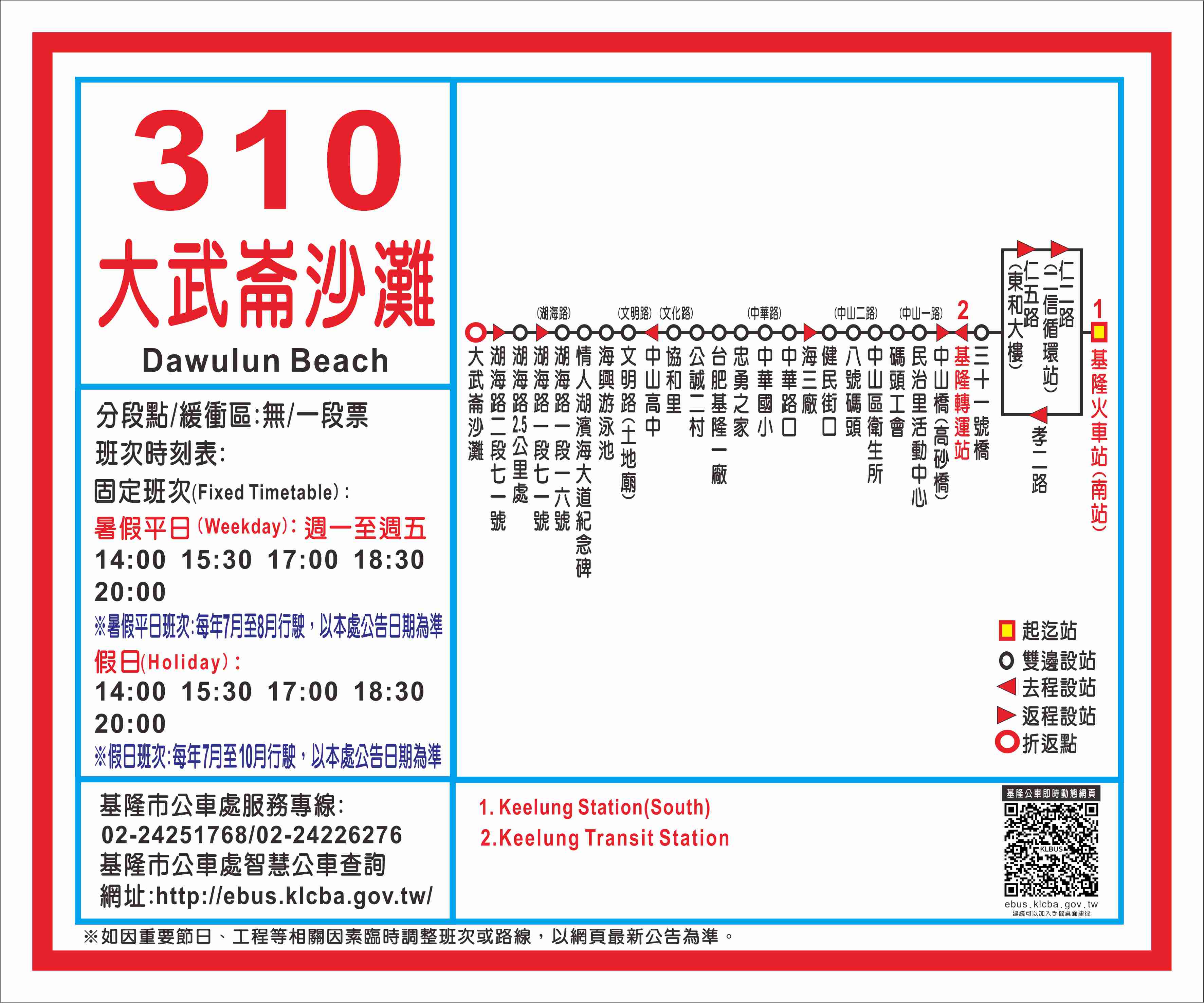 310大武崙沙灘路線圖